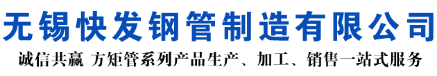 乐平矩形管_乐平方矩管_乐平无缝矩形管_乐平无缝方矩管_乐平无缝方管厂家_乐平方管厂